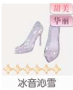 冰音沁雪