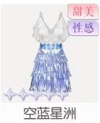 空蓝星洲
