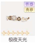 极夜天光