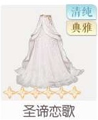 圣谛恋歌