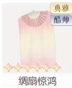 绸扇惊鸿