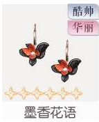 墨香花语